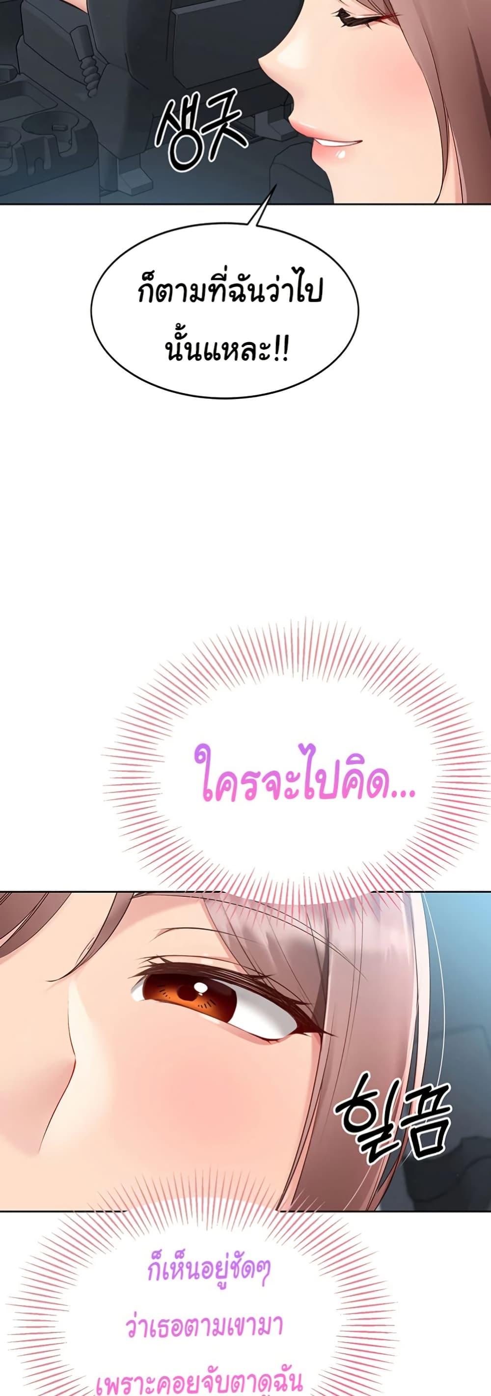 Set It! – Set It! – ตอนที่ 34 หน้า 11