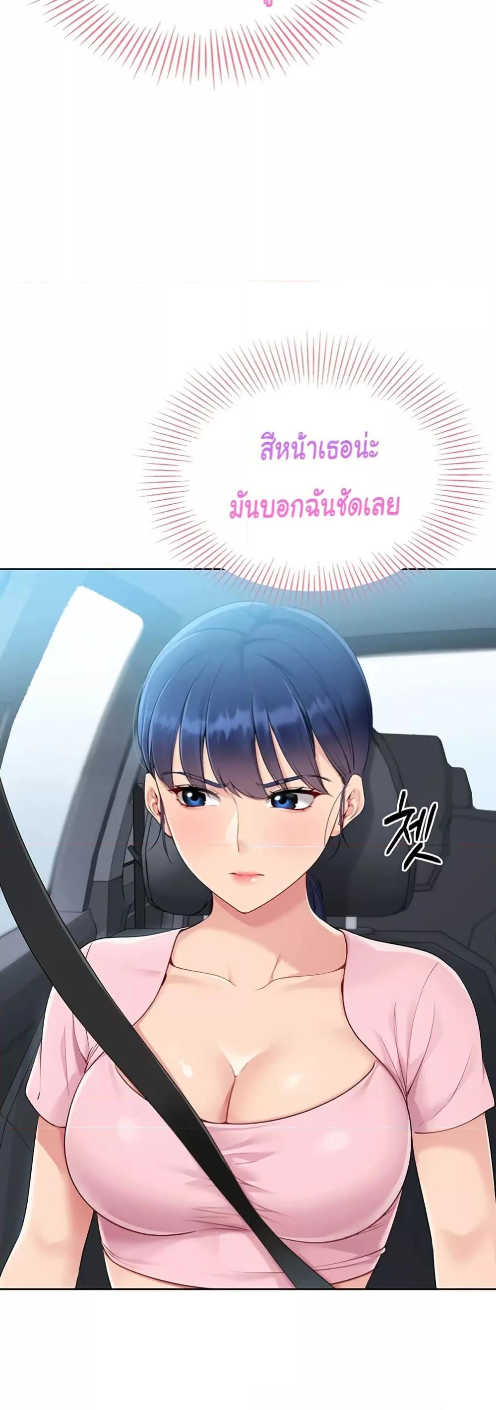 Set It! – Set It! – ตอนที่ 34 หน้า 12