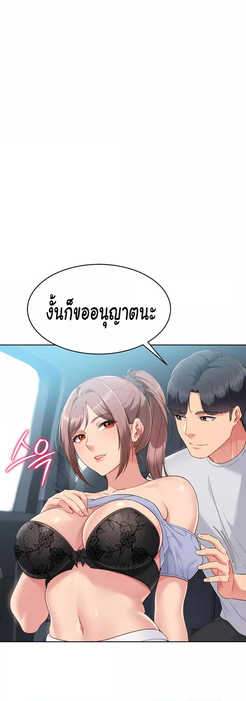 Set It! – Set It! – ตอนที่ 34 หน้า 26