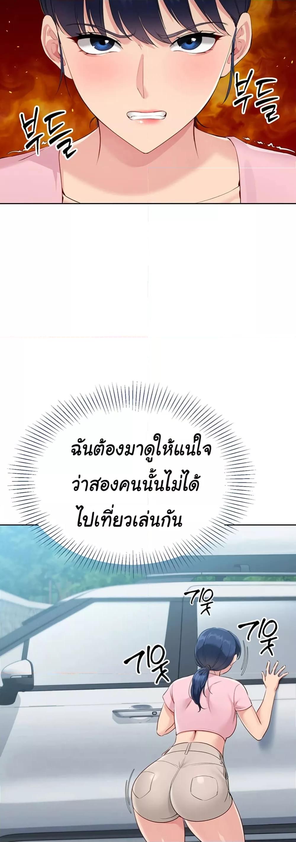 Set It! – Set It! – ตอนที่ 34 หน้า 29
