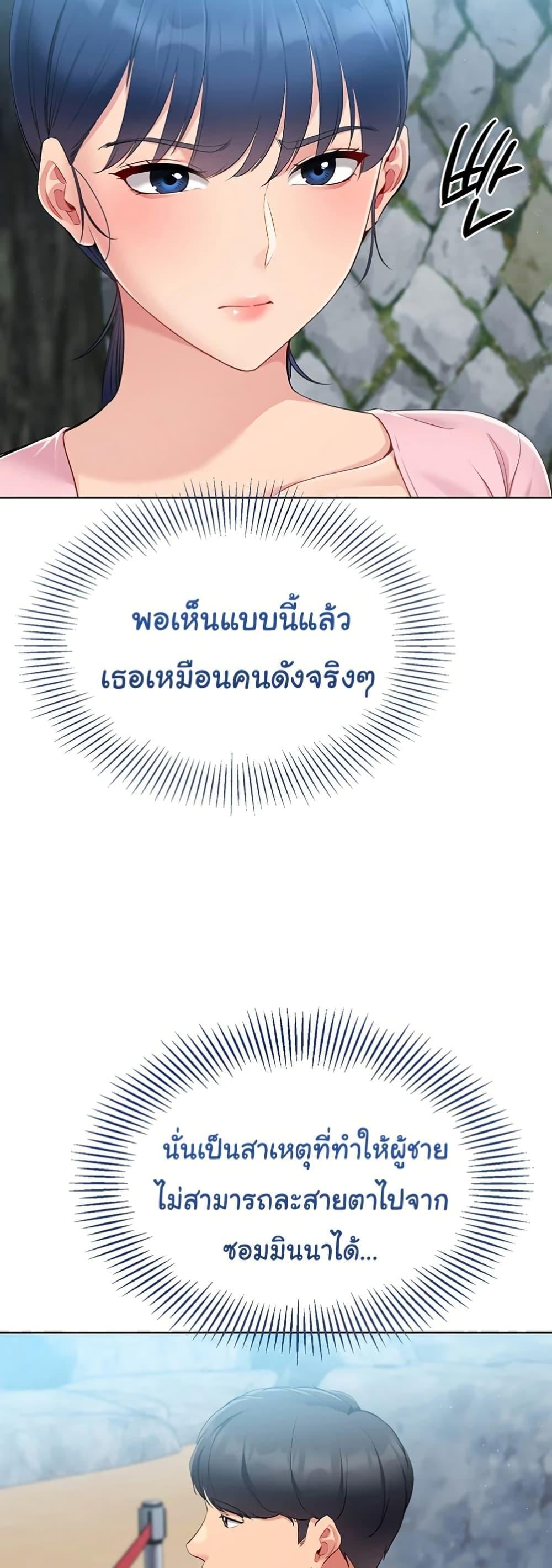 Set It! – Set It! – ตอนที่ 34 หน้า 40