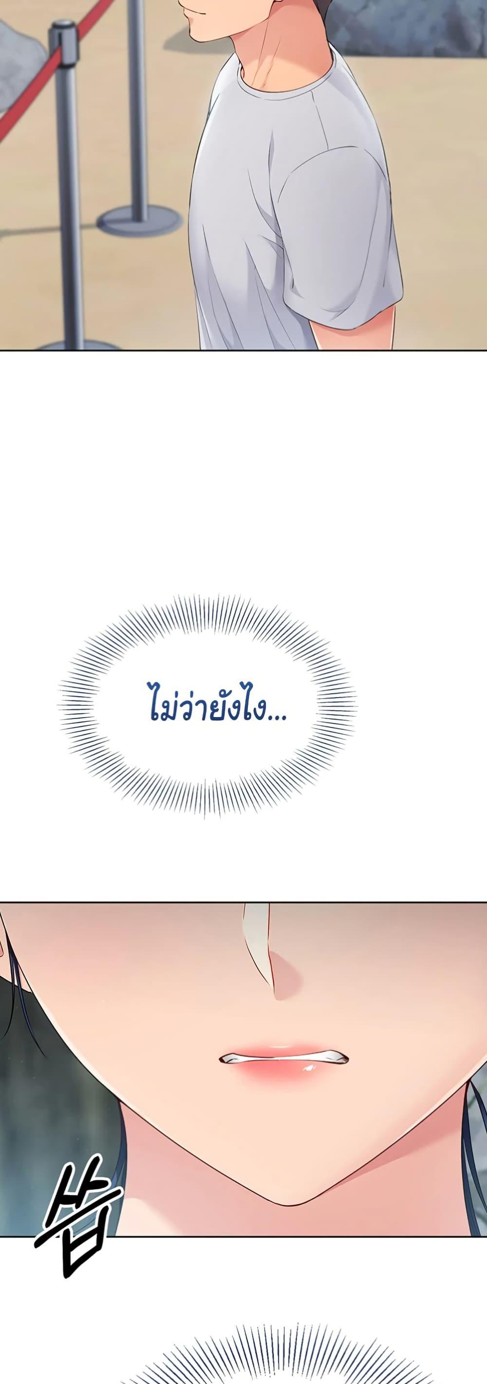 Set It! – Set It! – ตอนที่ 34 หน้า 41