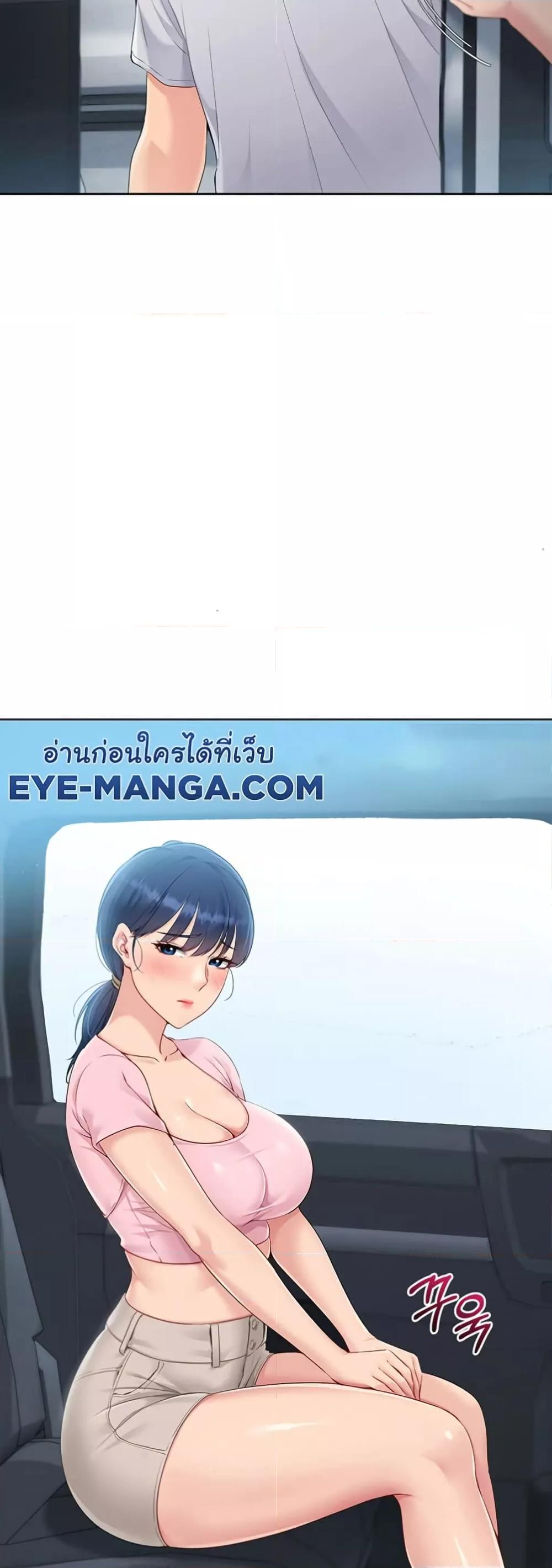 Set It! – Set It! – ตอนที่ 34 หน้า 45