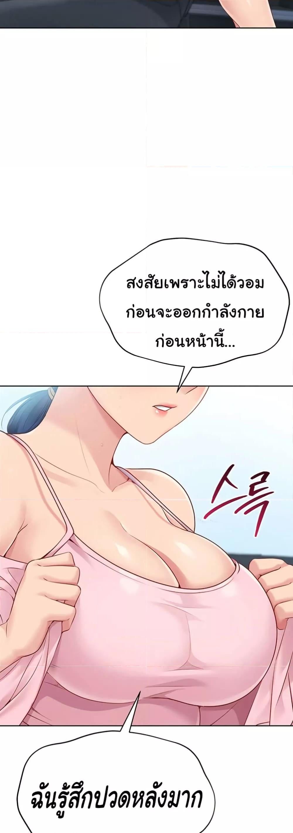 Set It! – Set It! – ตอนที่ 34 หน้า 46