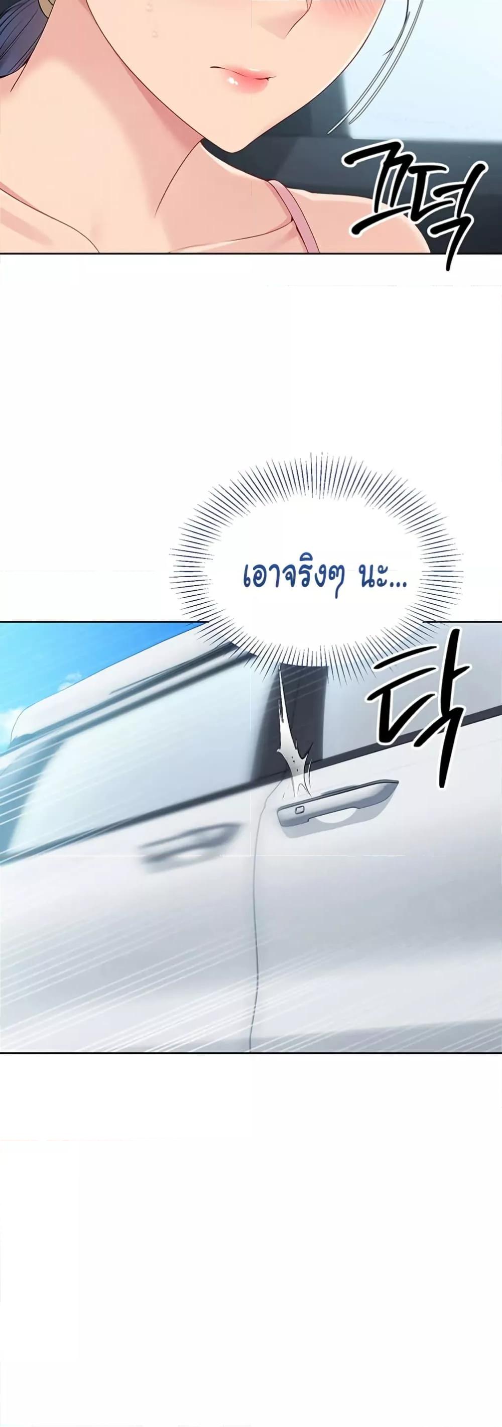 Set It! – Set It! – ตอนที่ 34 หน้า 49