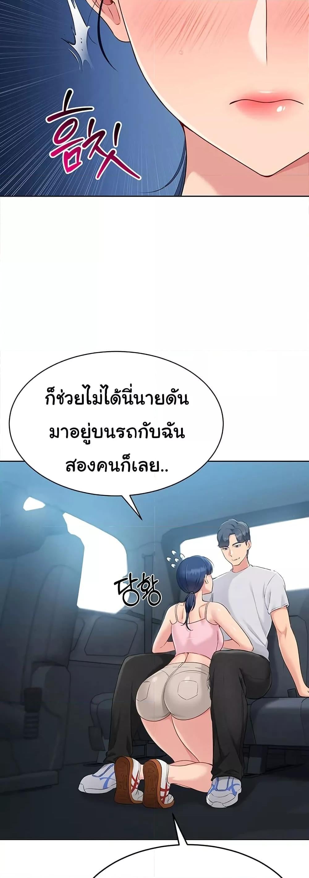 Set It! – Set It! – ตอนที่ 35 หน้า 6