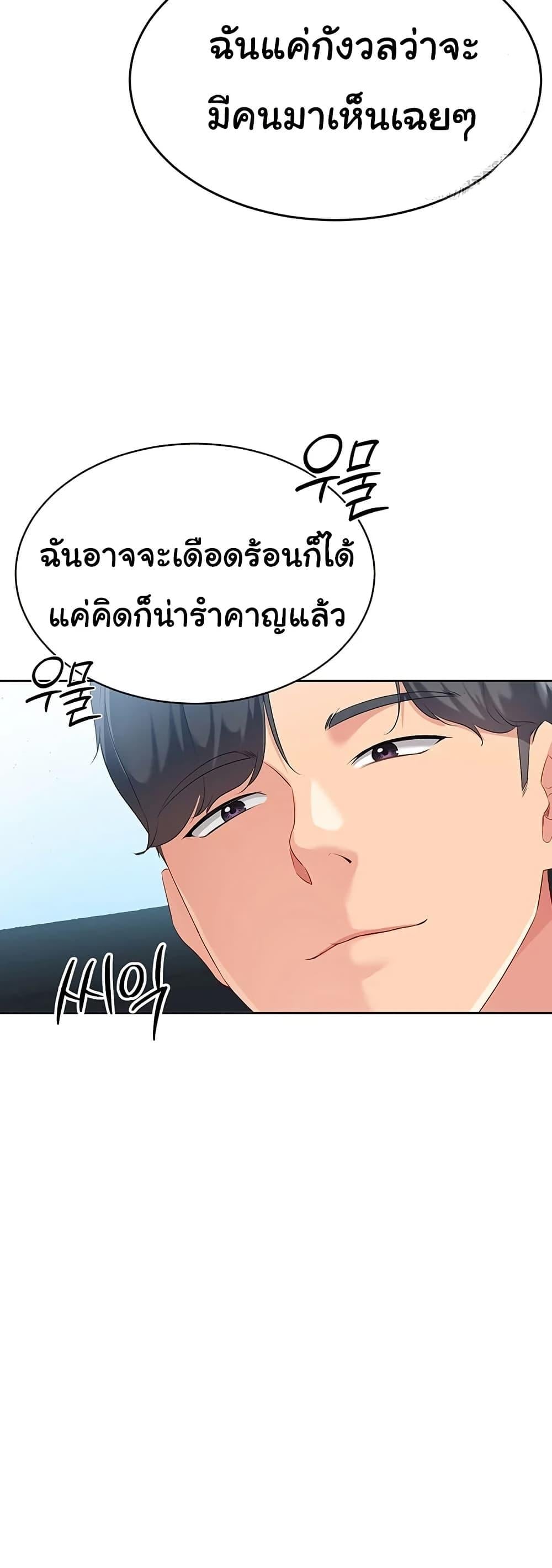 Set It! – Set It! – ตอนที่ 35 หน้า 7
