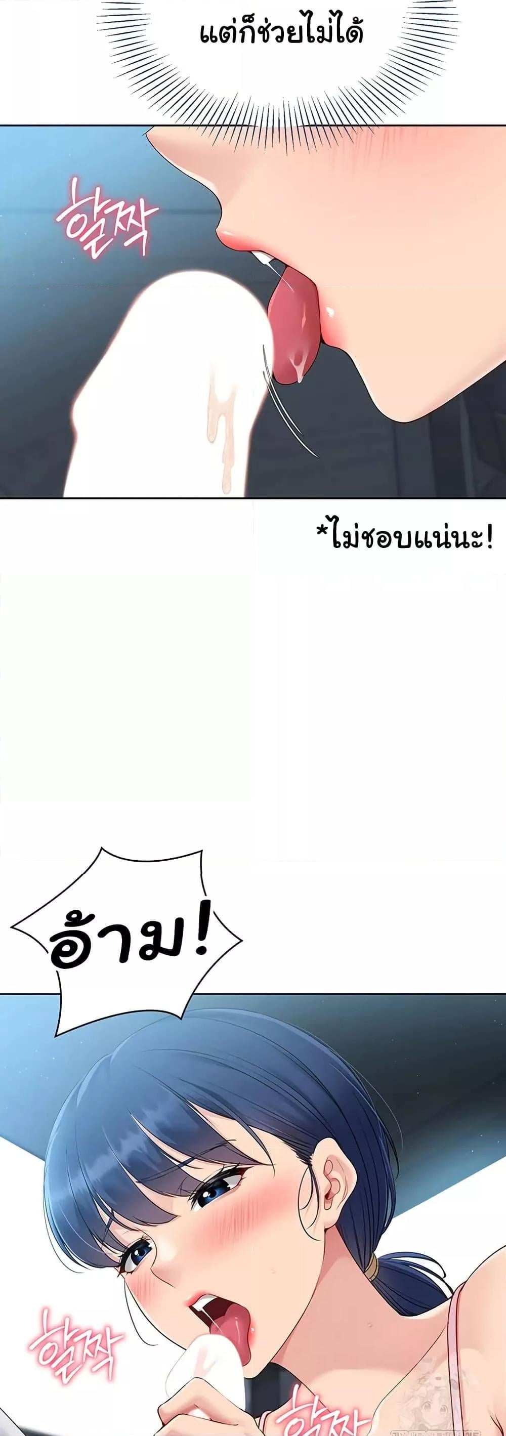 Set It! – Set It! – ตอนที่ 35 หน้า 9