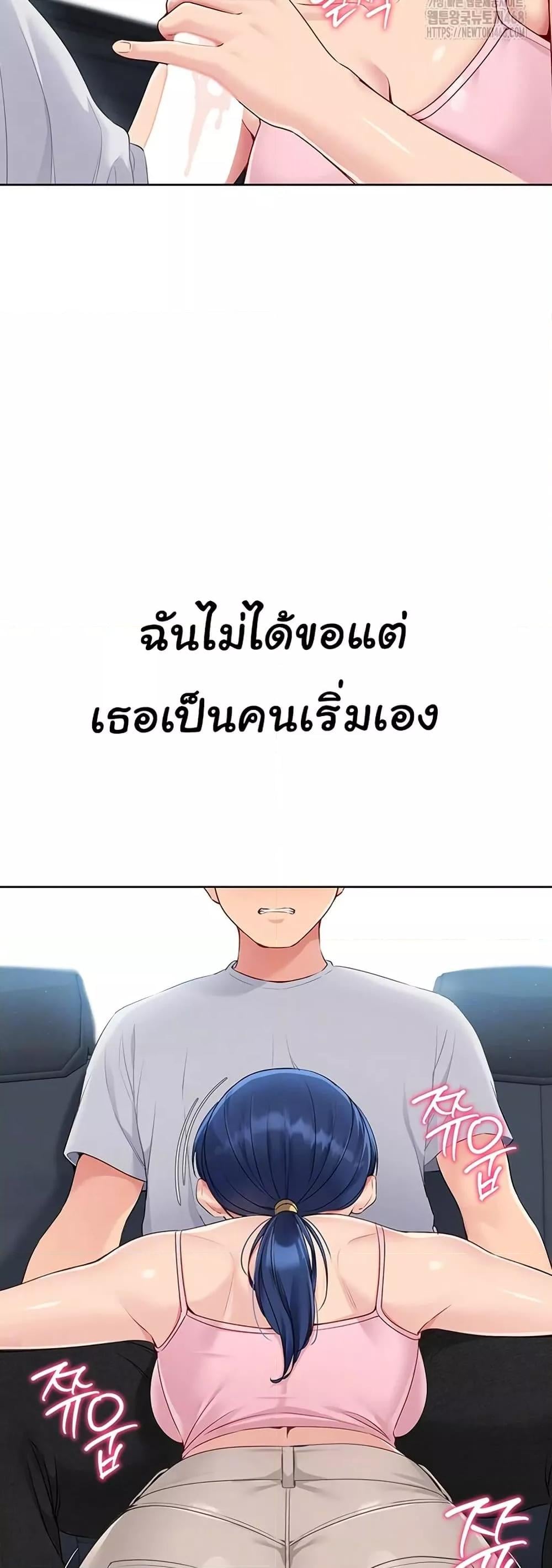 Set It! – Set It! – ตอนที่ 35 หน้า 10