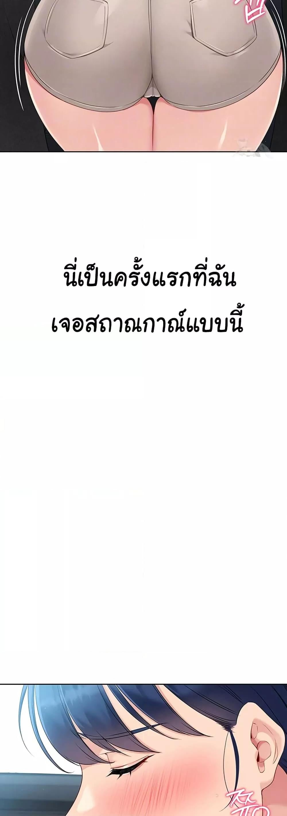Set It! – Set It! – ตอนที่ 35 หน้า 11