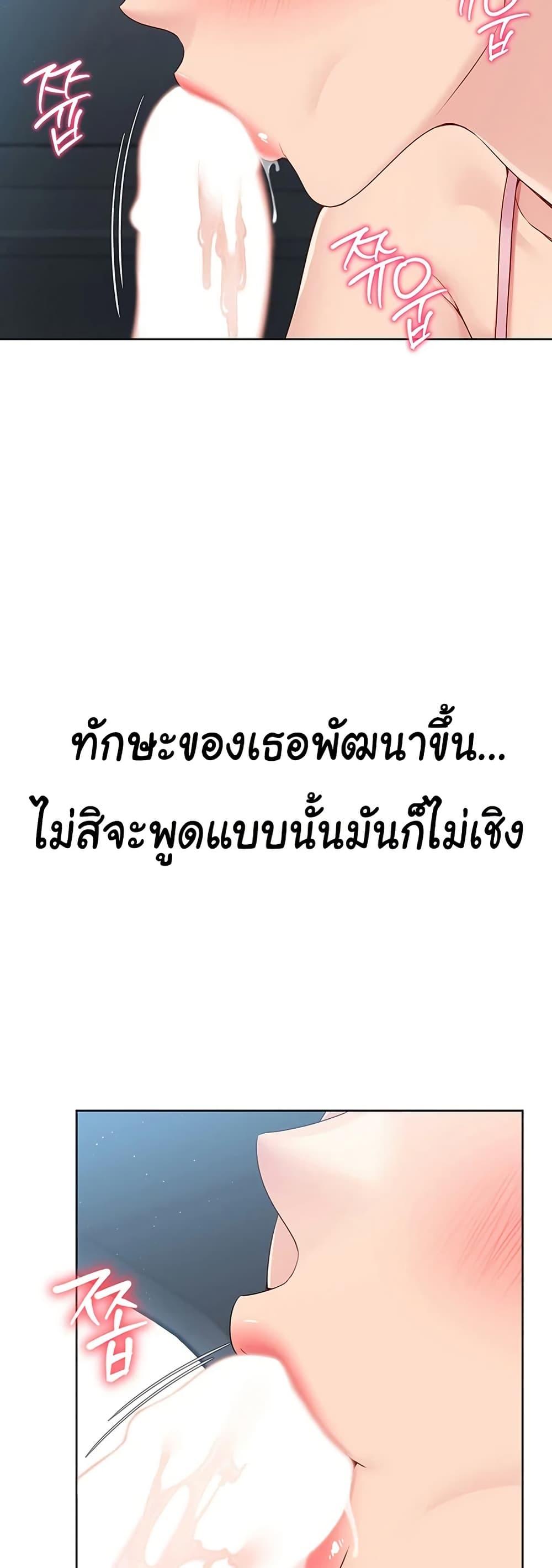 Set It! – Set It! – ตอนที่ 35 หน้า 12