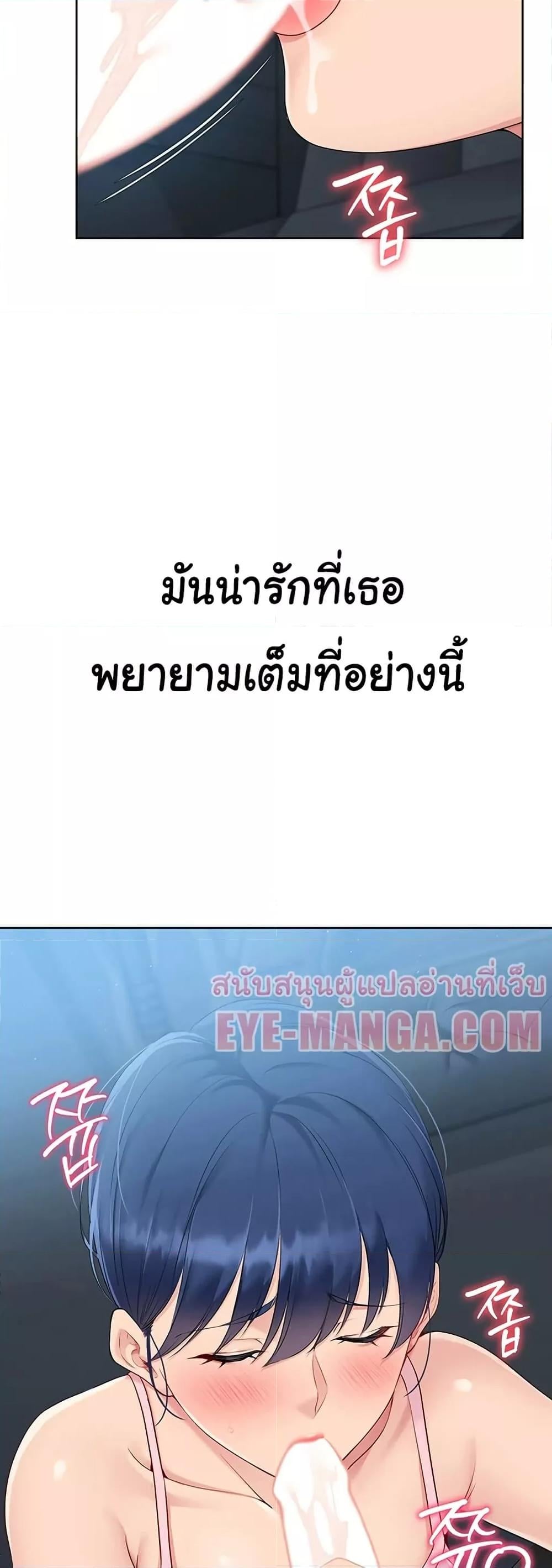 Set It! – Set It! – ตอนที่ 35 หน้า 13