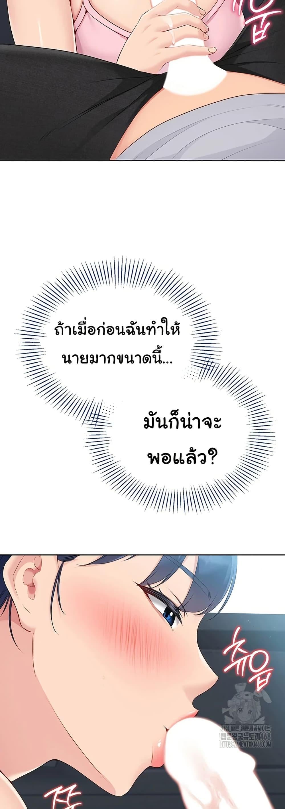 Set It! – Set It! – ตอนที่ 35 หน้า 14