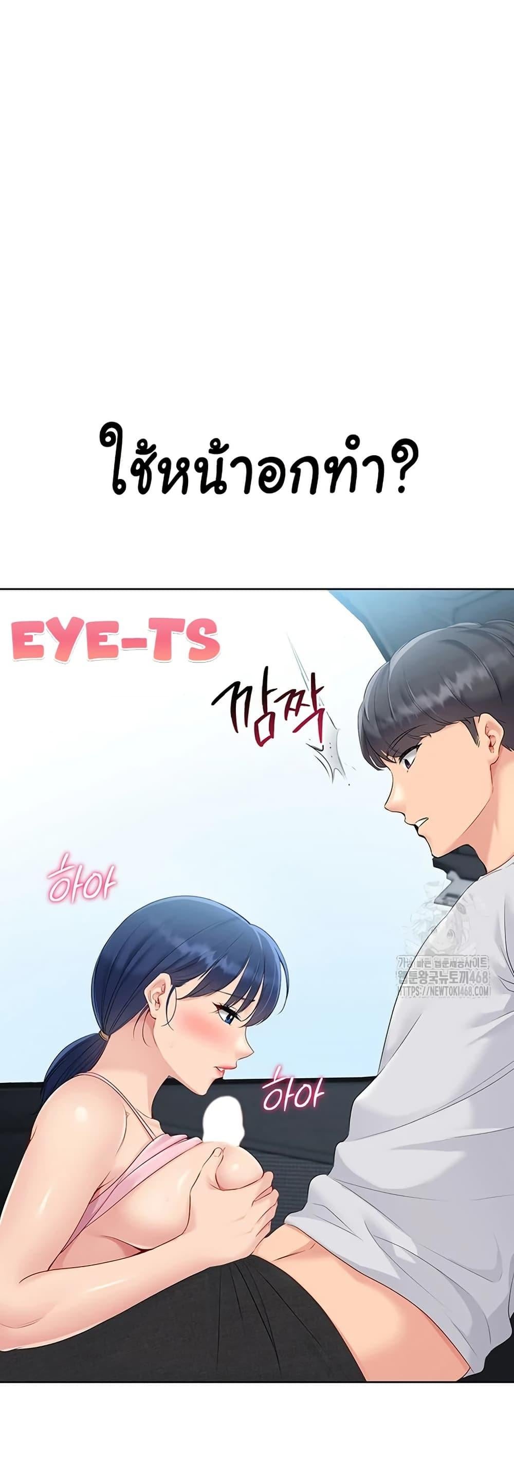 Set It! – Set It! – ตอนที่ 35 หน้า 19