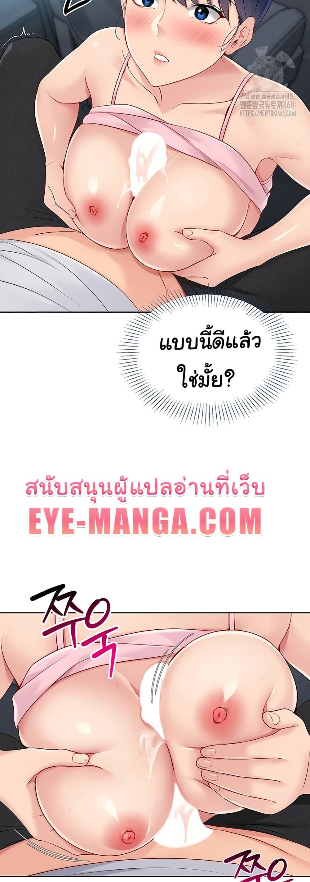 Set It! – Set It! – ตอนที่ 35 หน้า 22