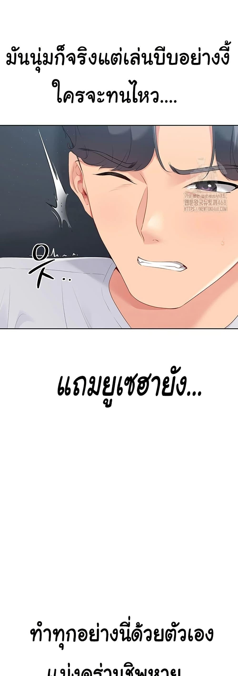 Set It! – Set It! – ตอนที่ 35 หน้า 24