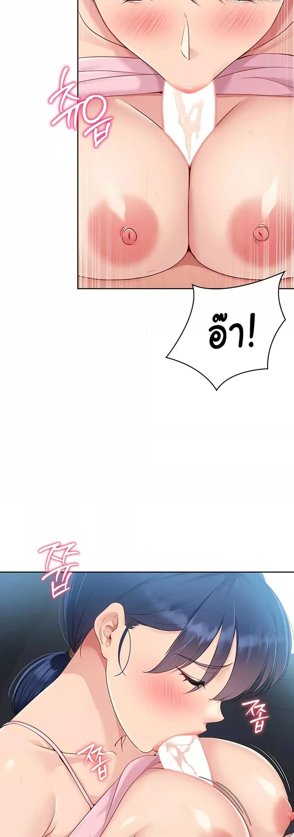 Set It! – Set It! – ตอนที่ 35 หน้า 28