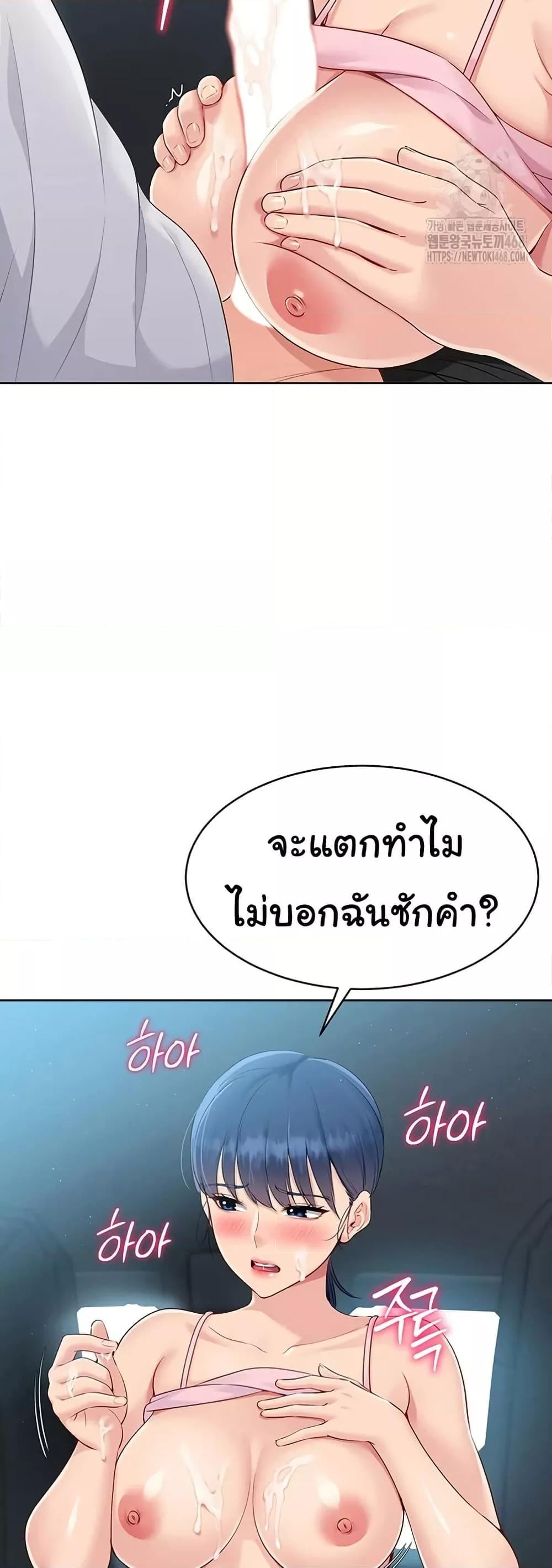 Set It! – Set It! – ตอนที่ 35 หน้า 32