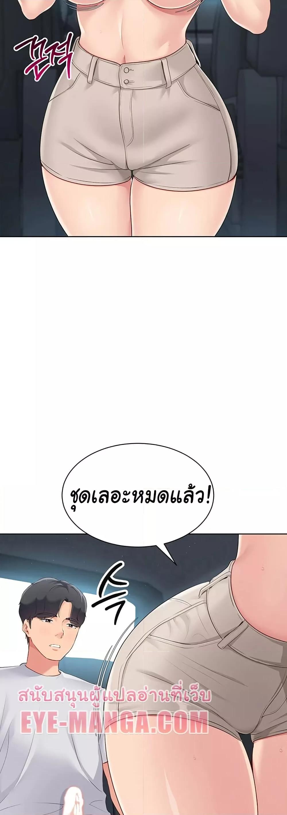 Set It! – Set It! – ตอนที่ 35 หน้า 33