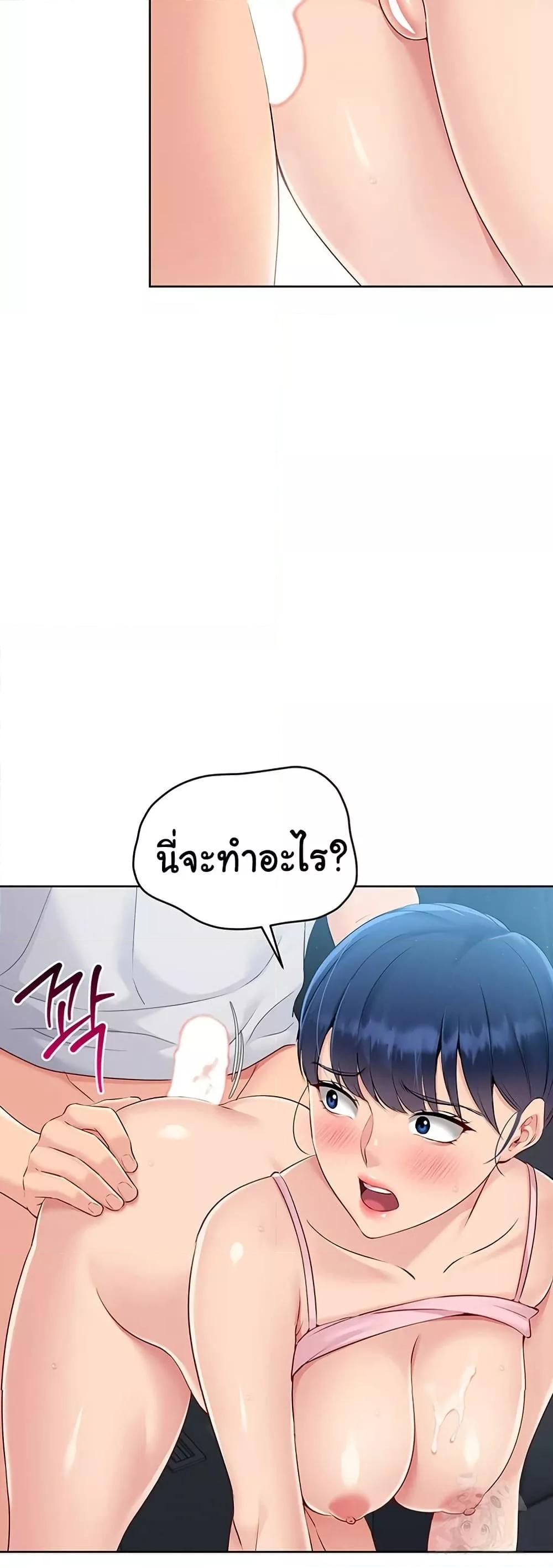 Set It! – Set It! – ตอนที่ 35 หน้า 37
