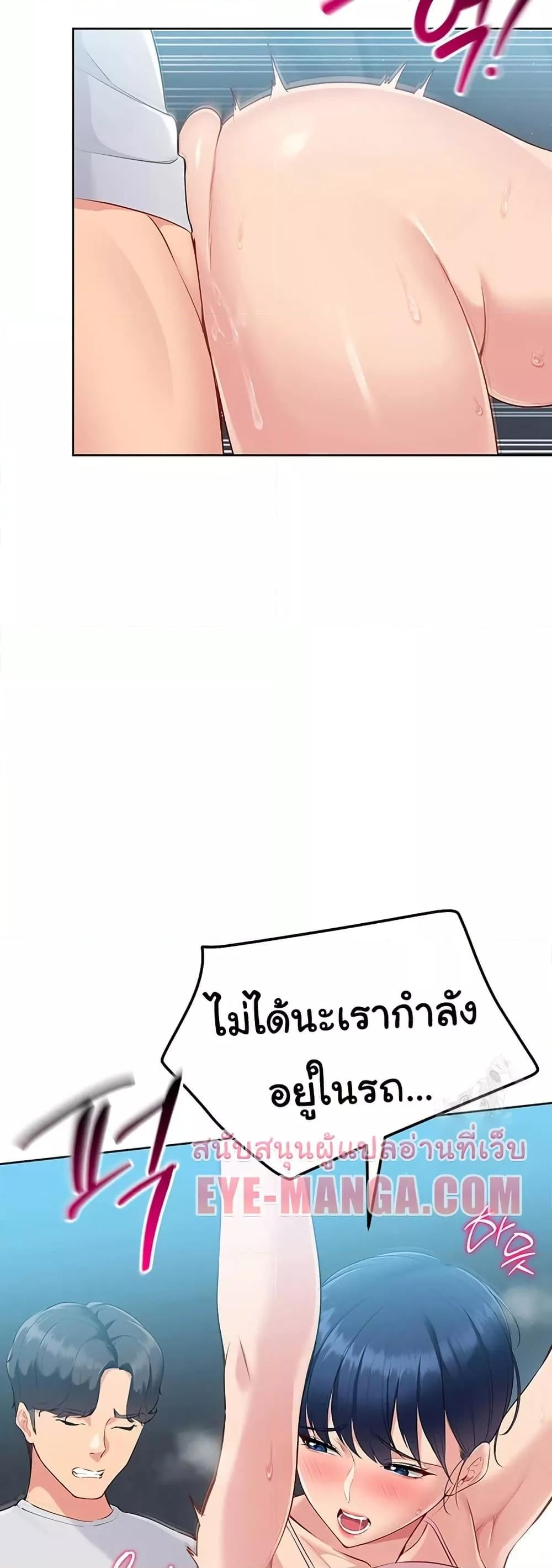 Set It! – Set It! – ตอนที่ 35 หน้า 41