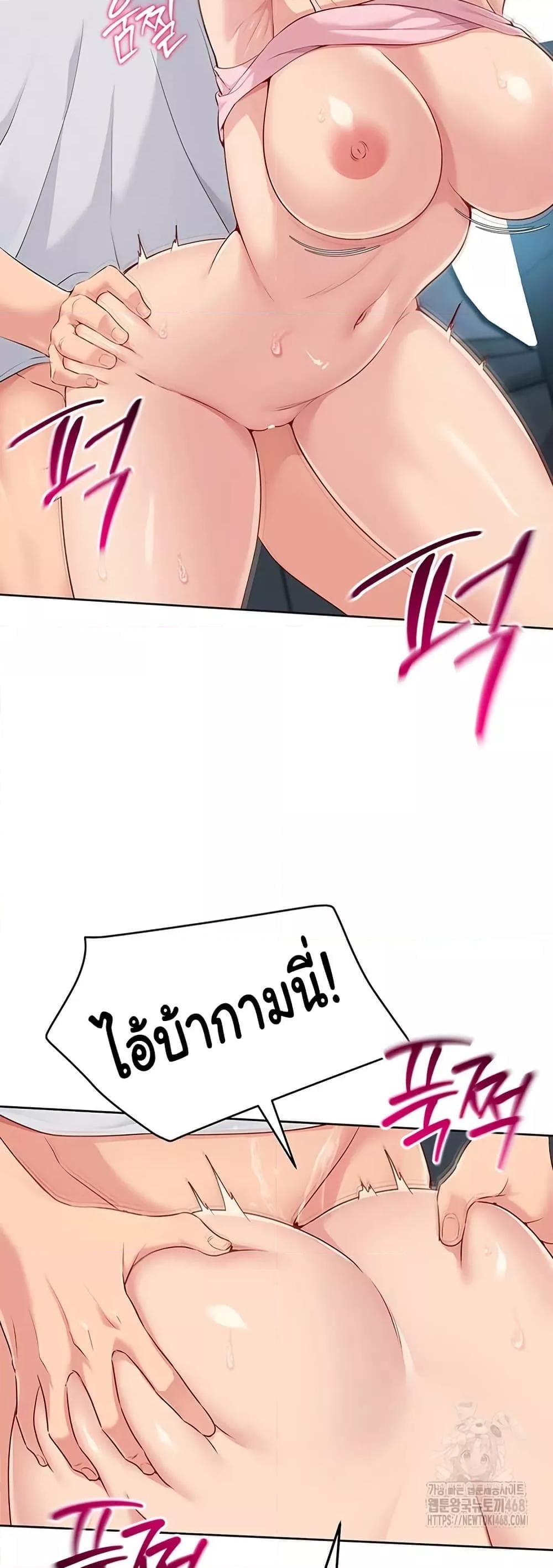 Set It! – Set It! – ตอนที่ 35 หน้า 42
