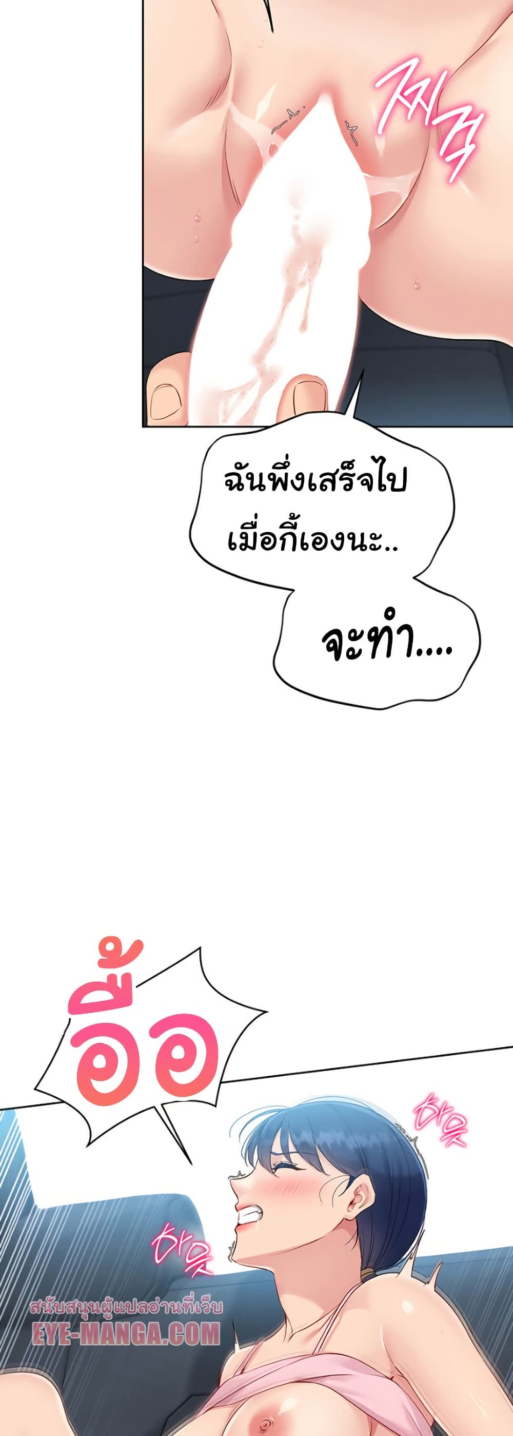 Set It! – Set It! – ตอนที่ 36 หน้า 11