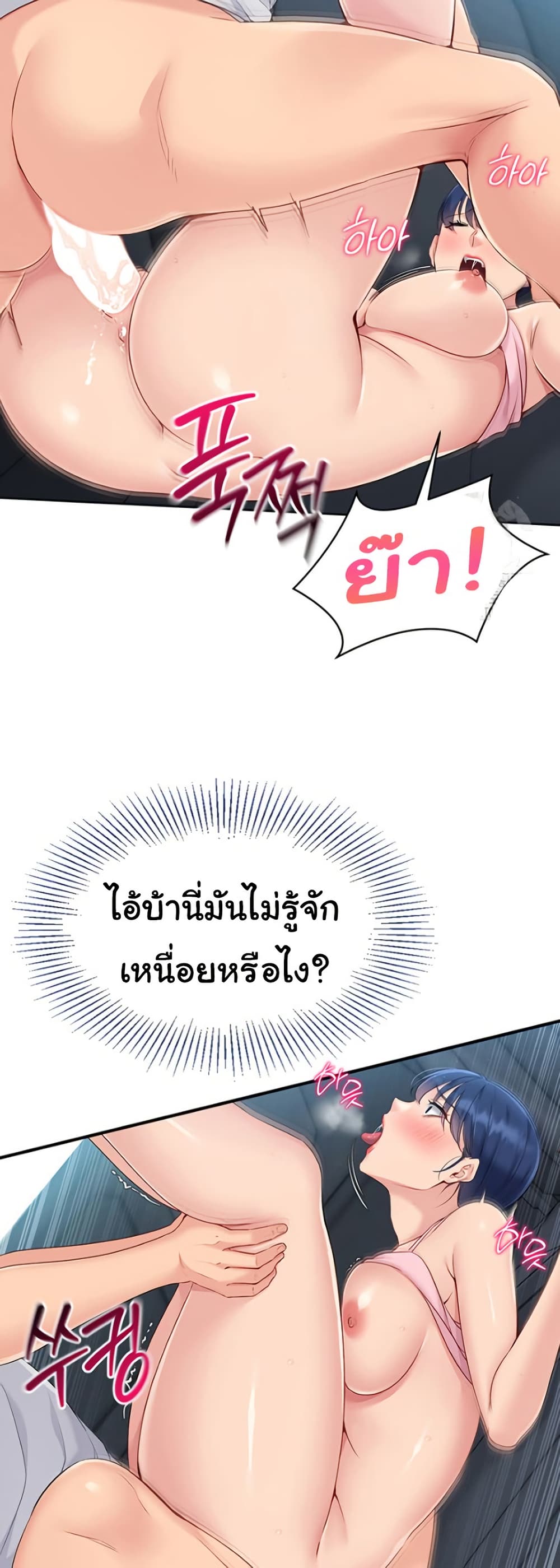 Set It! – Set It! – ตอนที่ 36 หน้า 15