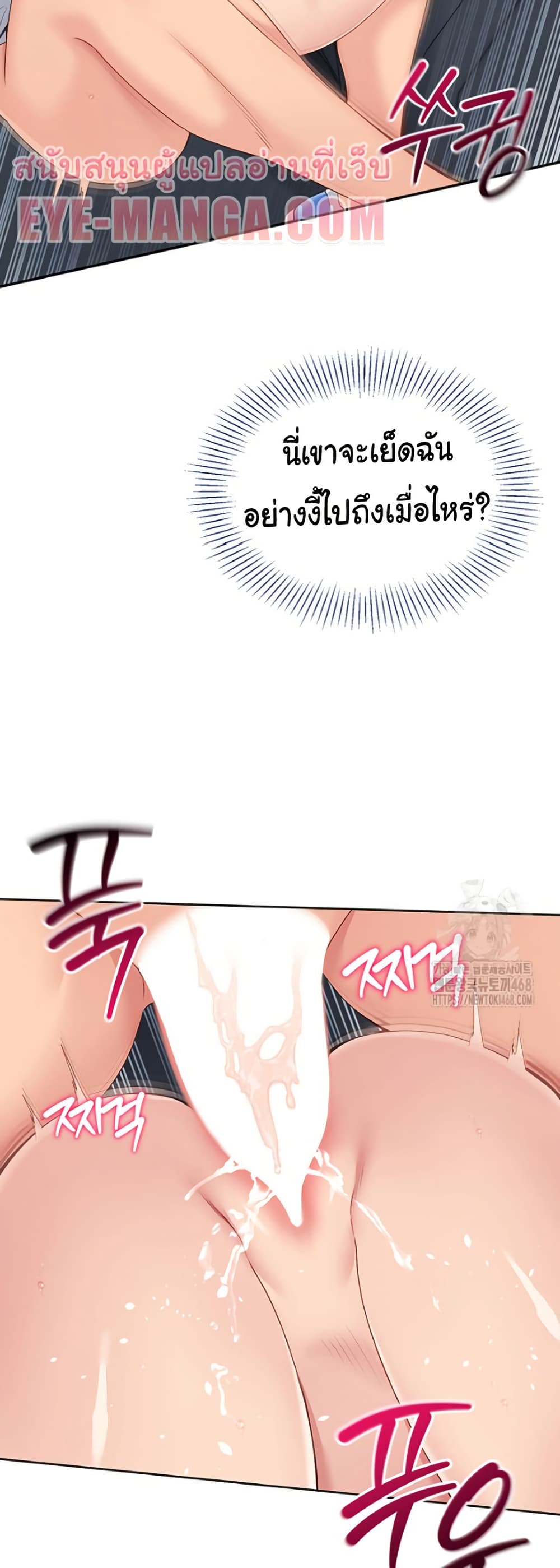 Set It! – Set It! – ตอนที่ 36 หน้า 16
