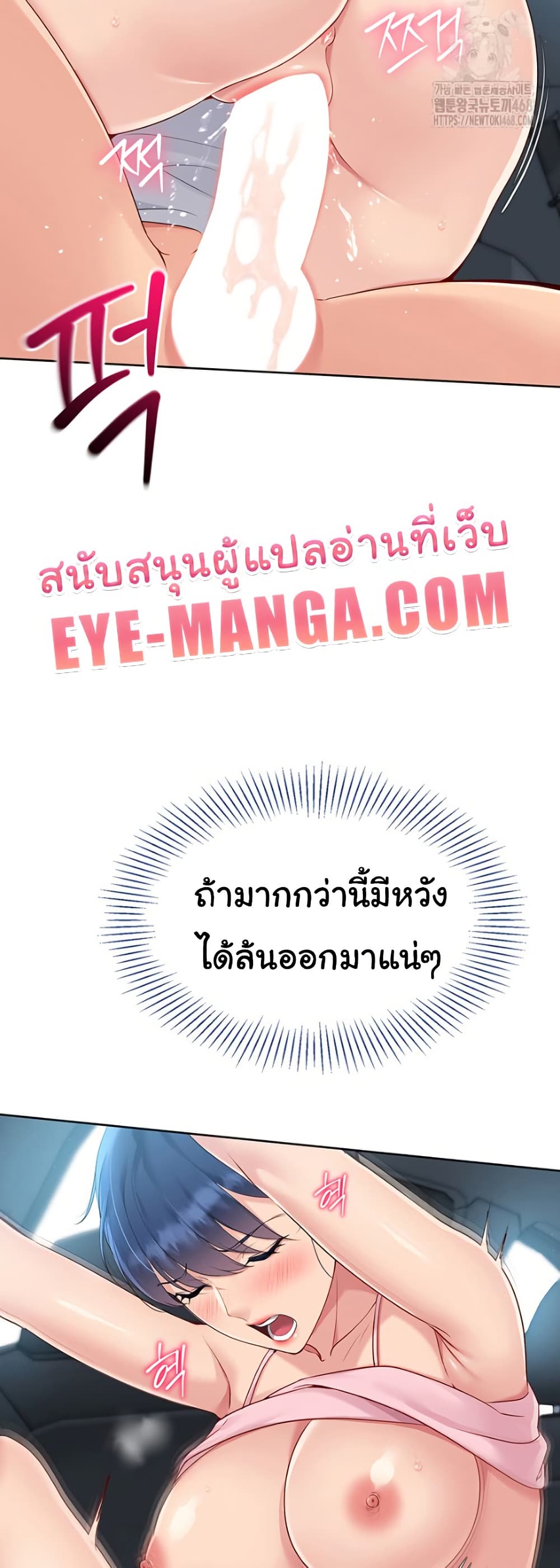 Set It! – Set It! – ตอนที่ 36 หน้า 29