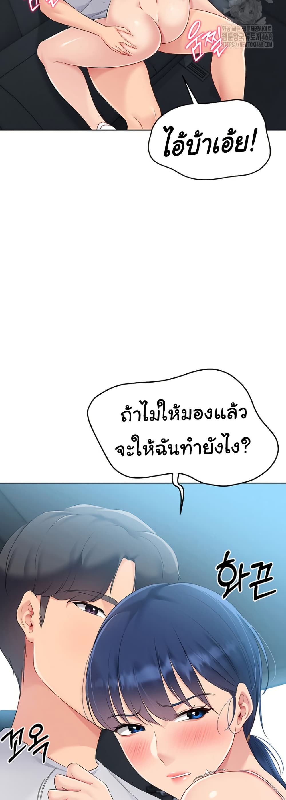 Set It! – Set It! – ตอนที่ 36 หน้า 34