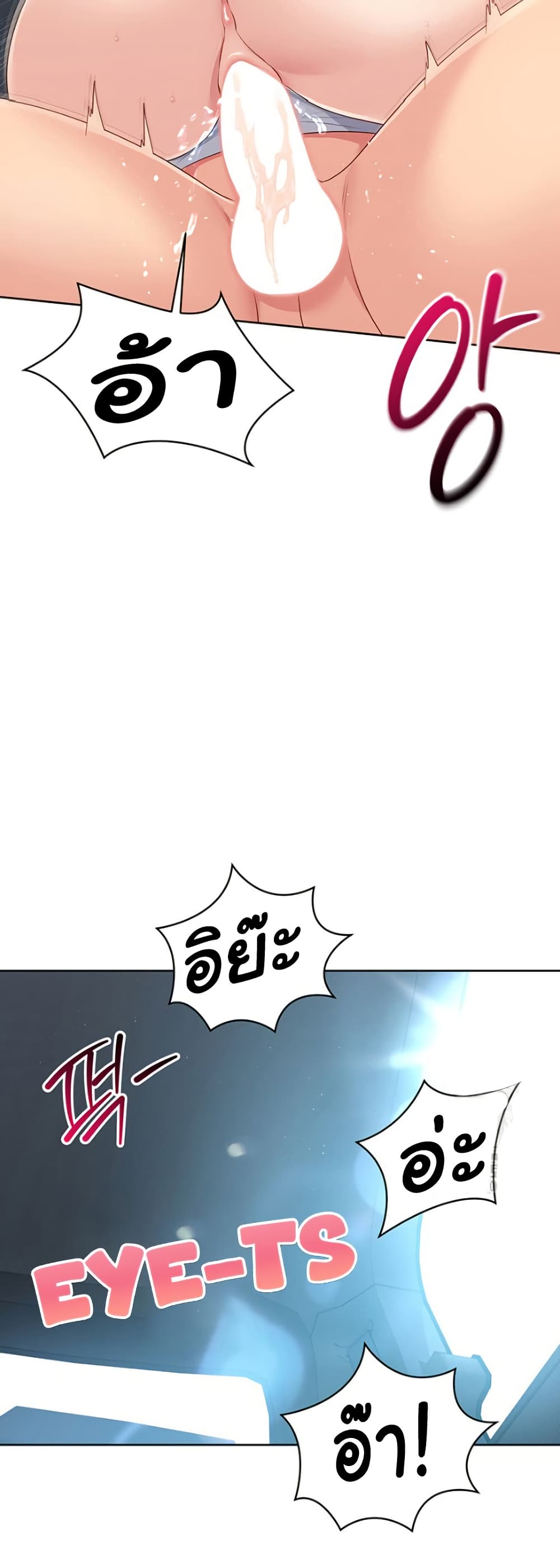 Set It! – Set It! – ตอนที่ 36 หน้า 41