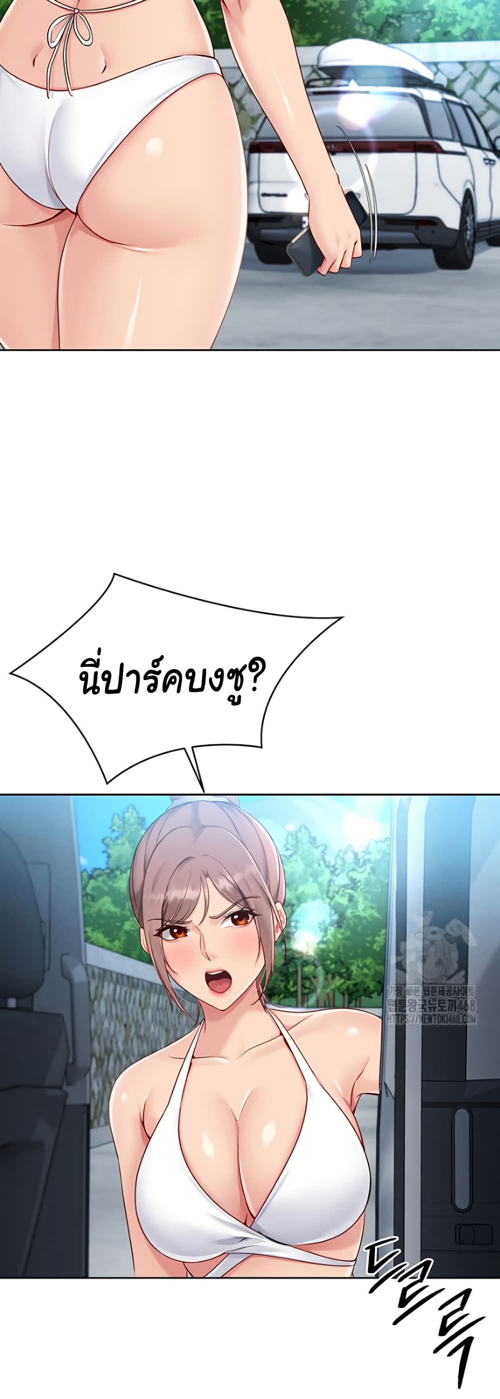 Set It! – Set It! – ตอนที่ 36 หน้า 43