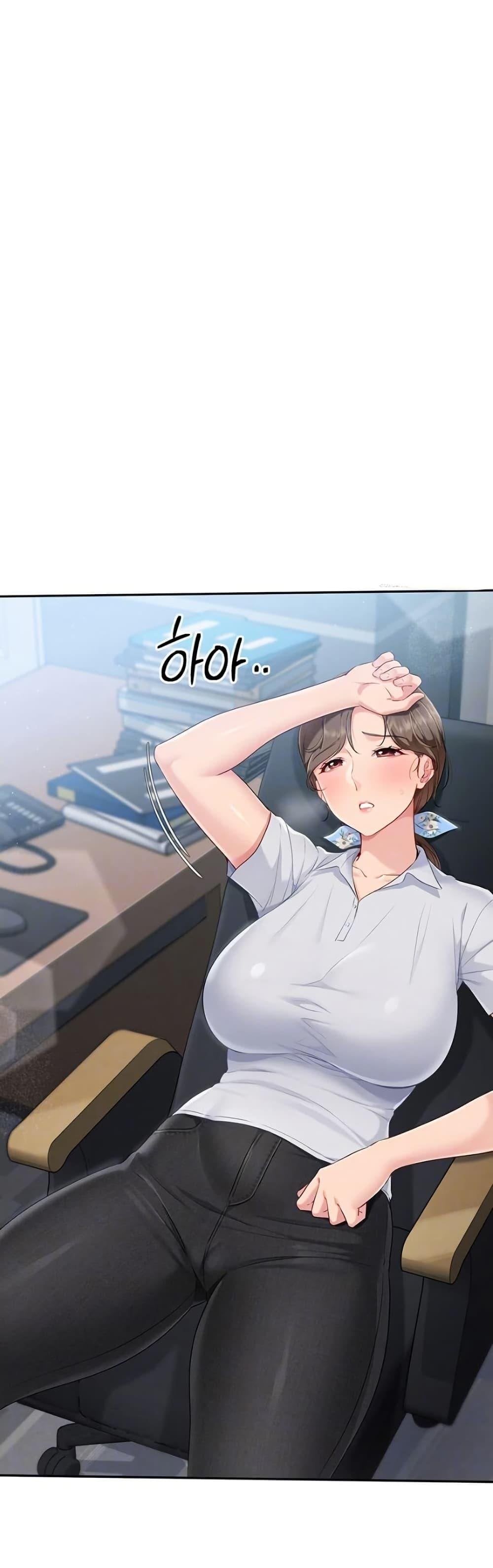 Set It! – Set It! – ตอนที่ 38 หน้า 1