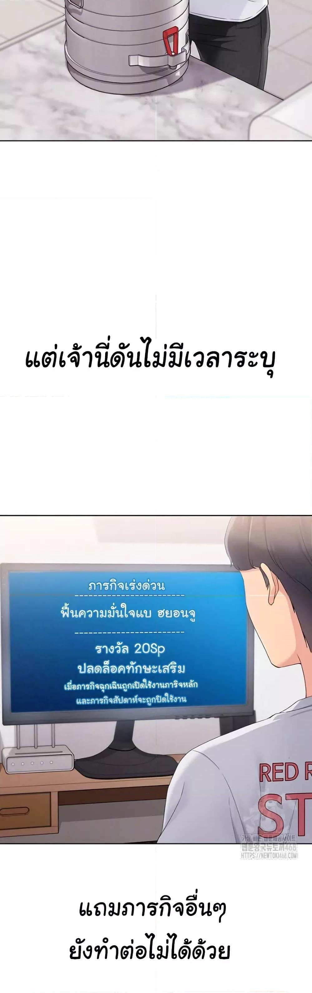 Set It! – Set It! – ตอนที่ 38 หน้า 4