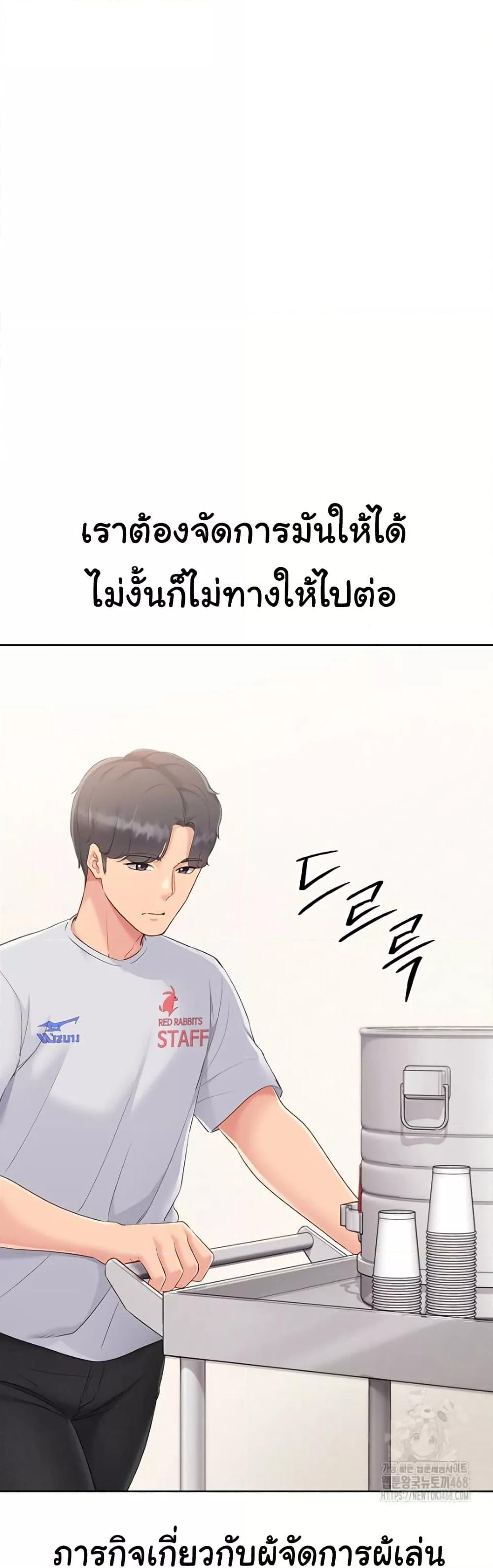 Set It! – Set It! – ตอนที่ 38 หน้า 5