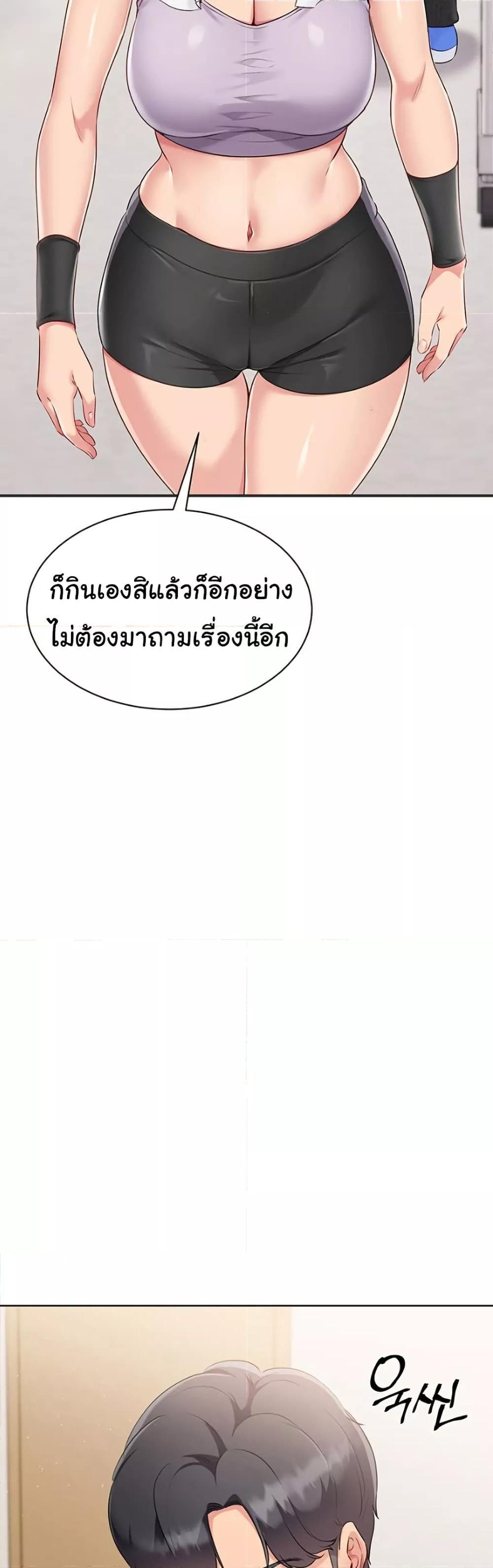Set It! – Set It! – ตอนที่ 38 หน้า 13