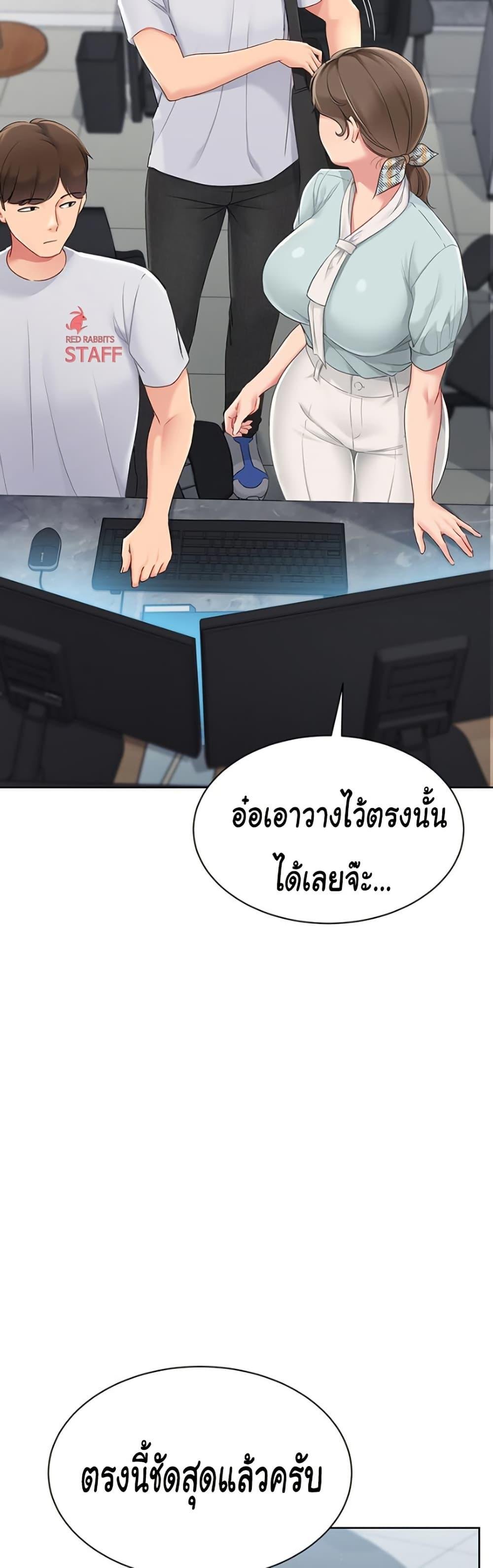 Set It! – Set It! – ตอนที่ 38 หน้า 20