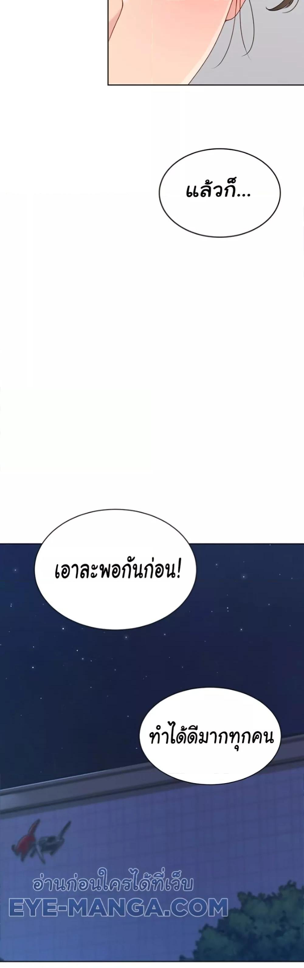 Set It! – Set It! – ตอนที่ 38 หน้า 29