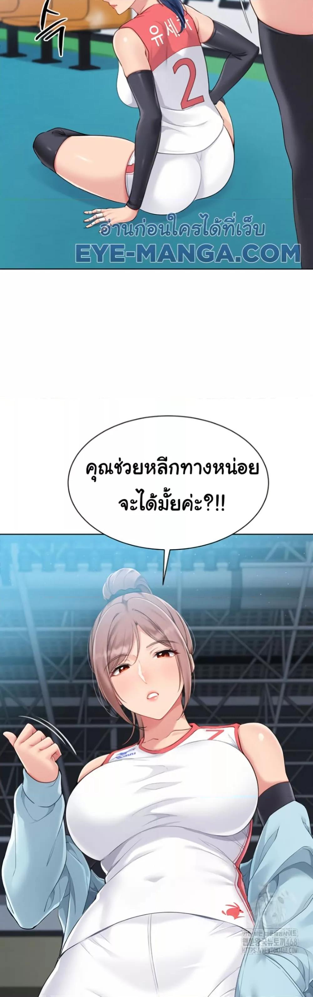 Set It! – Set It! – ตอนที่ 38 หน้า 44