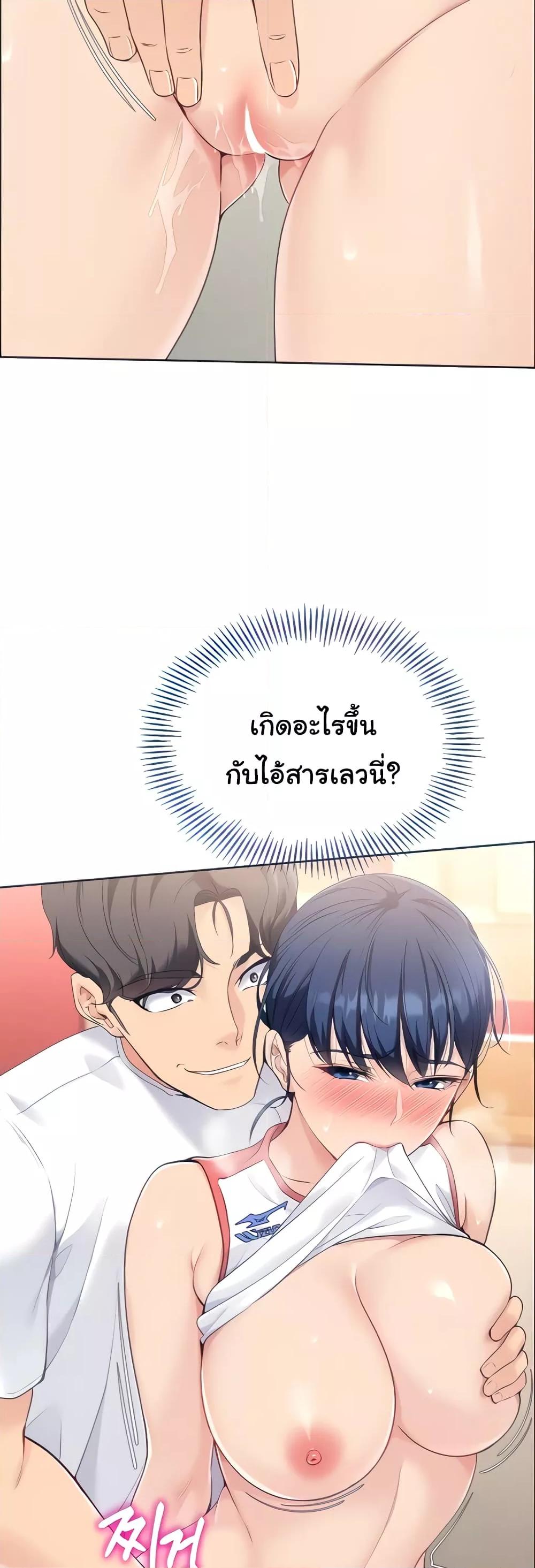 Set It! – Set It! – ตอนที่ 4 หน้า 2