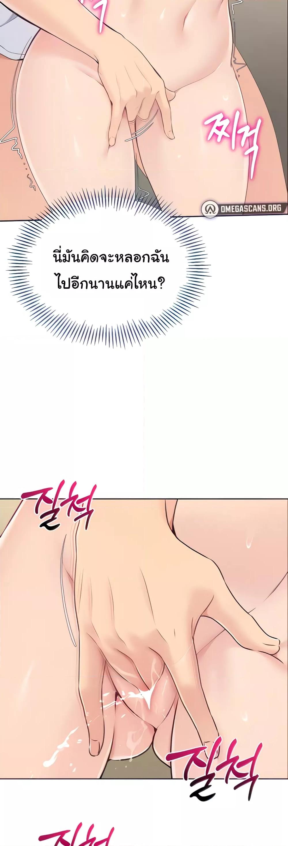 Set It! – Set It! – ตอนที่ 4 หน้า 3