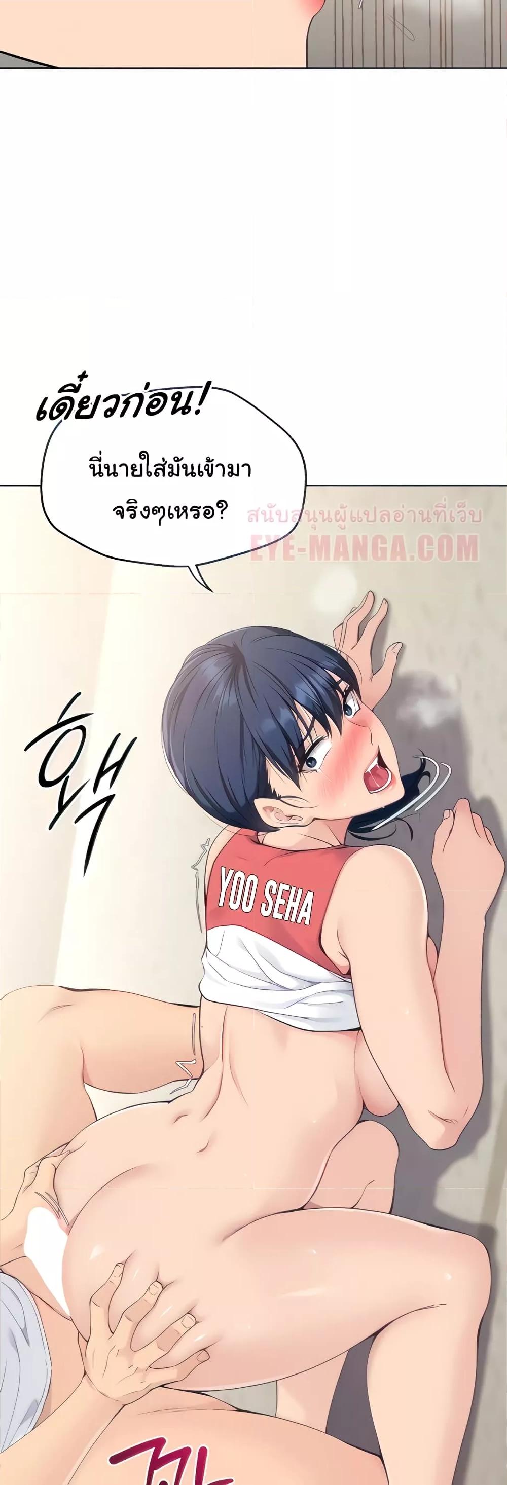 Set It! – Set It! – ตอนที่ 4 หน้า 13