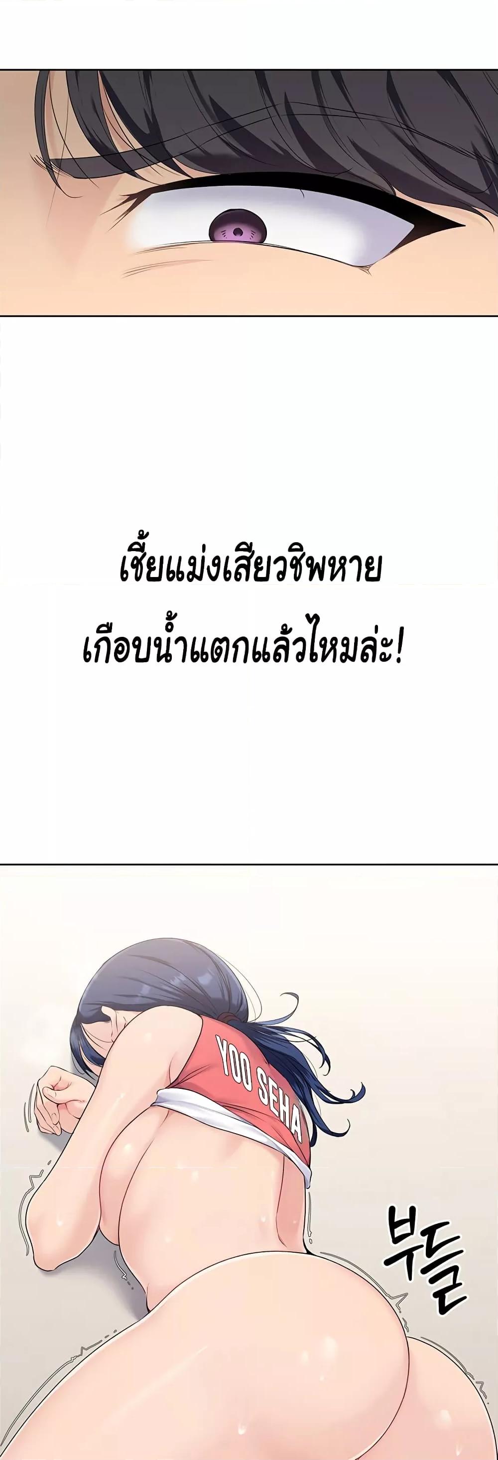 Set It! – Set It! – ตอนที่ 4 หน้า 24