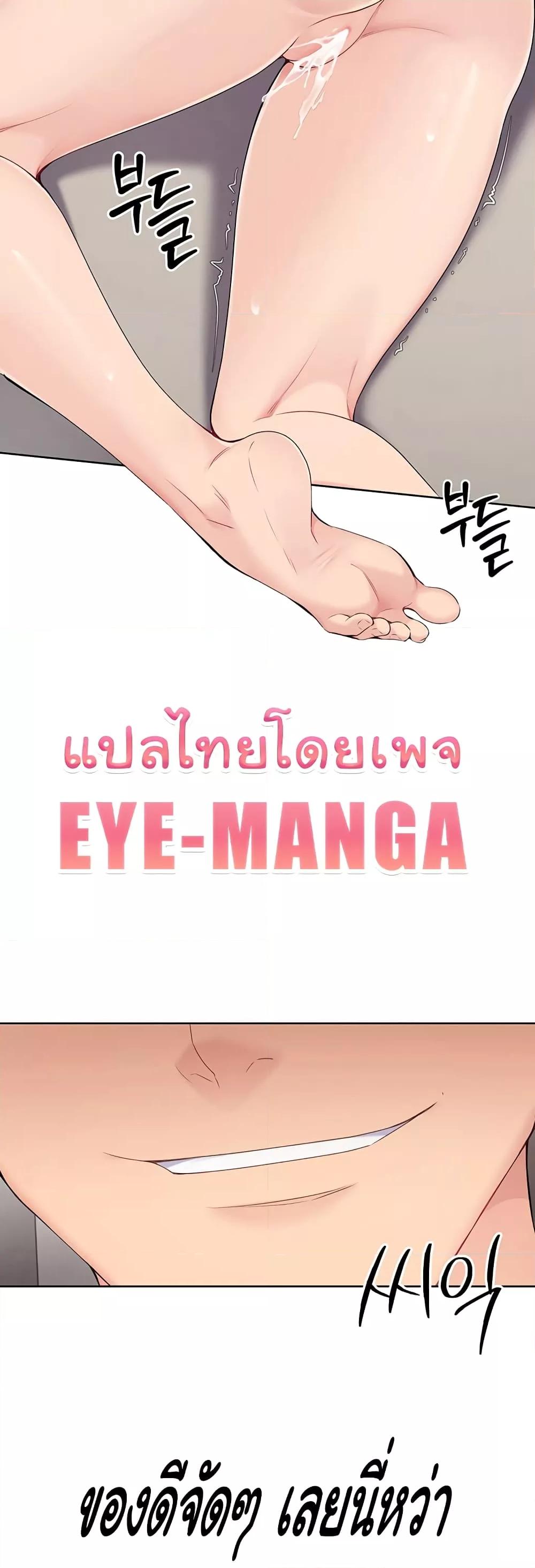Set It! – Set It! – ตอนที่ 4 หน้า 25