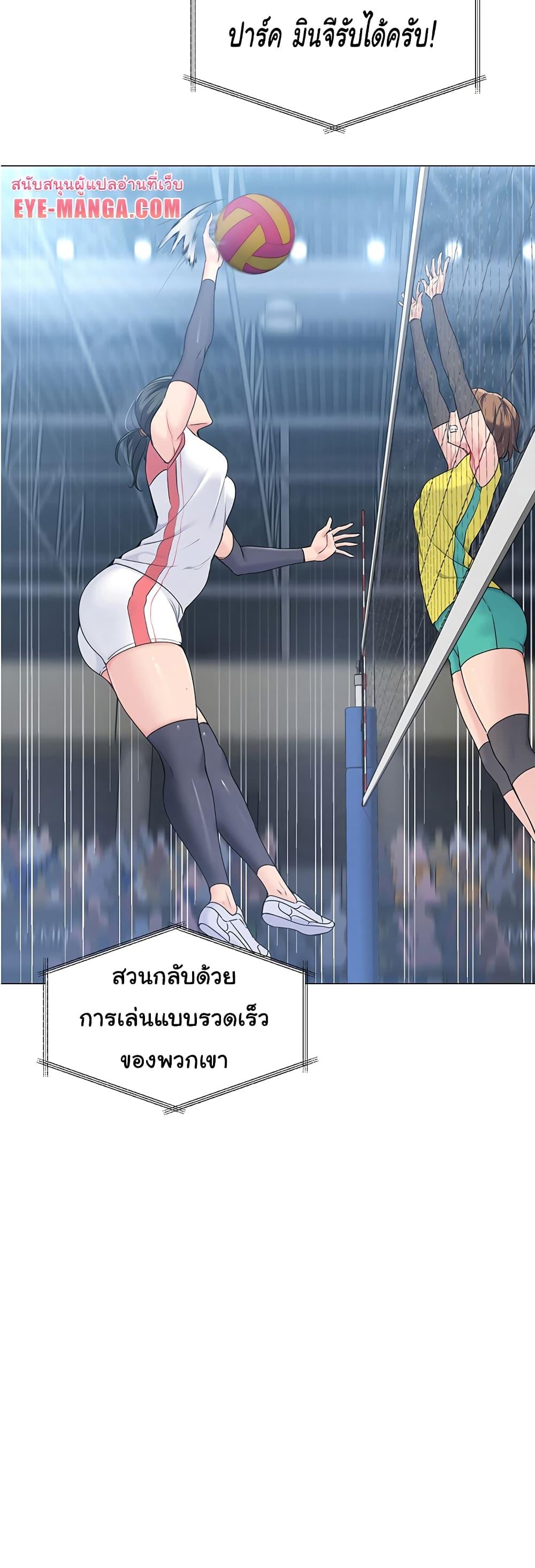 Set It! – Set It! – ตอนที่ 4 หน้า 33
