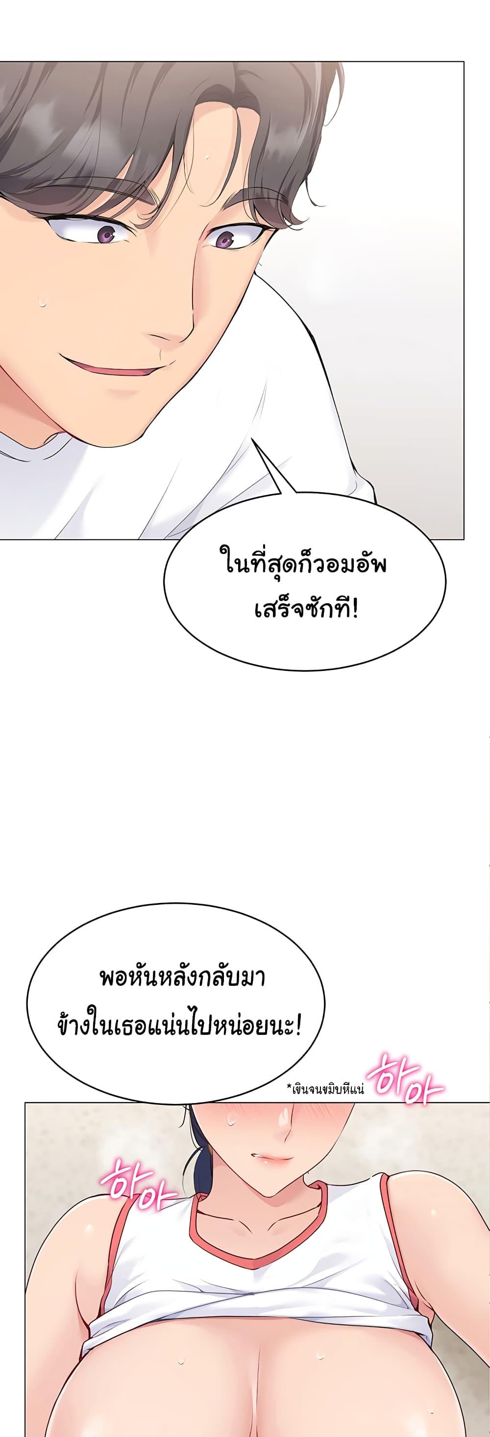 Set It! – Set It! – ตอนที่ 4 หน้า 36