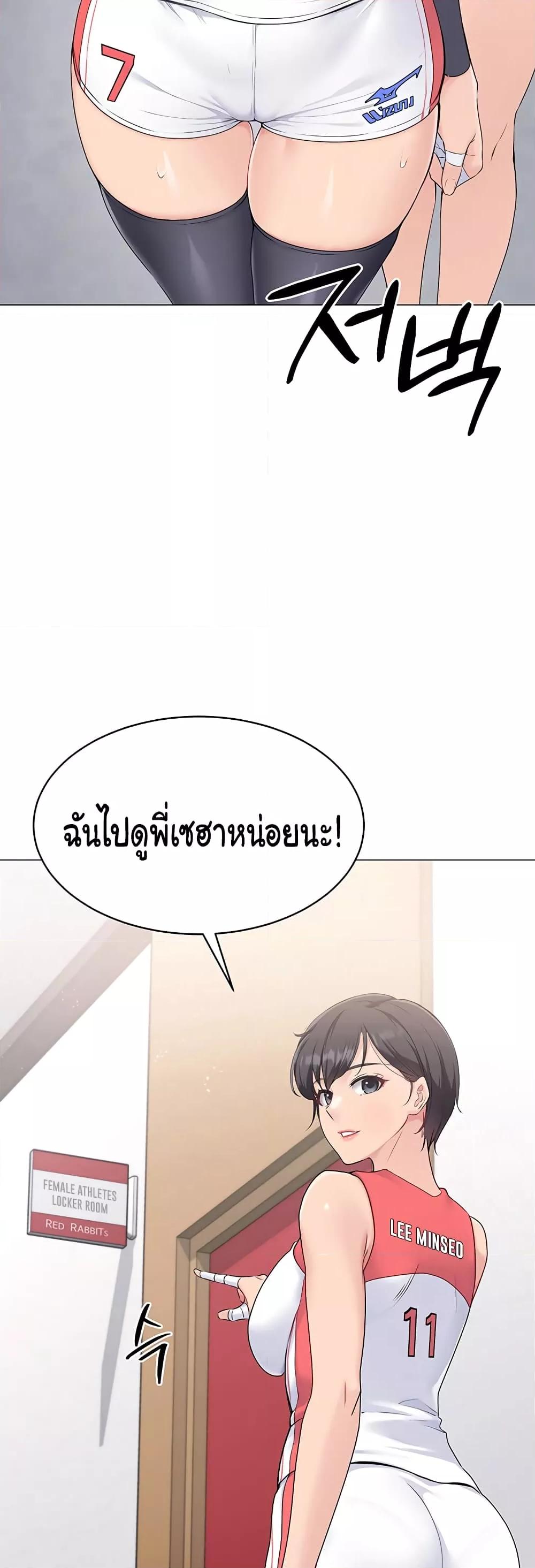 Set It! – Set It! – ตอนที่ 4 หน้า 46