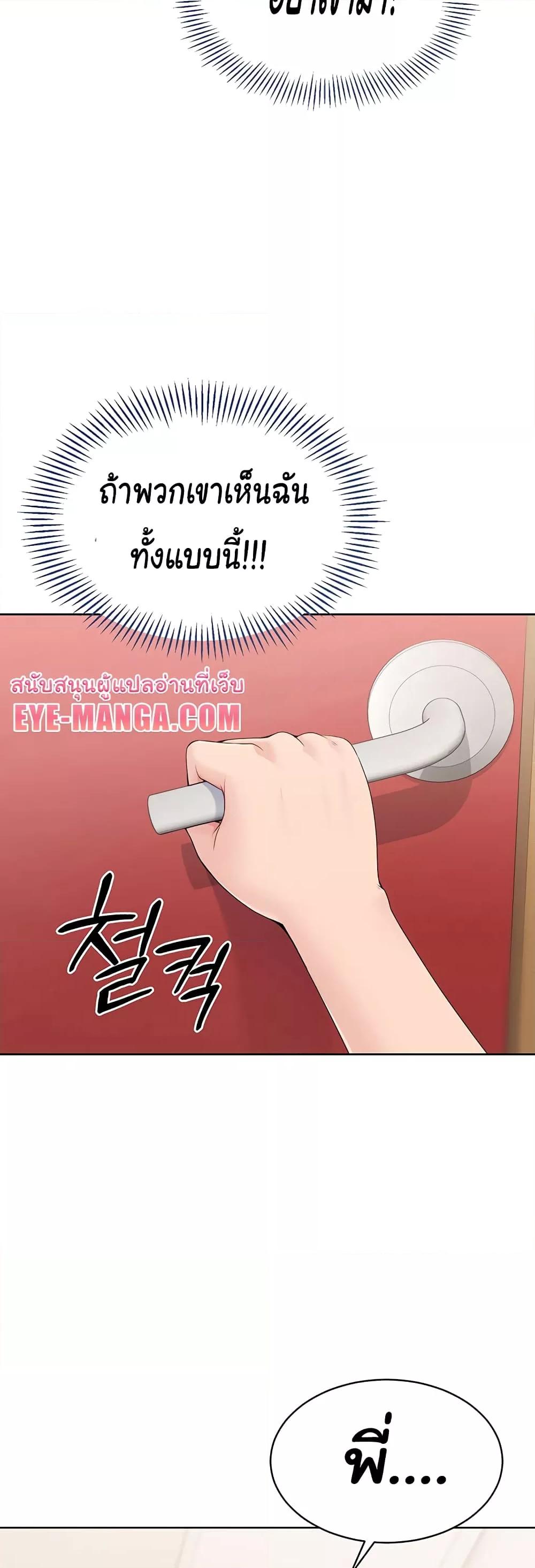 Set It! – Set It! – ตอนที่ 4 หน้า 48
