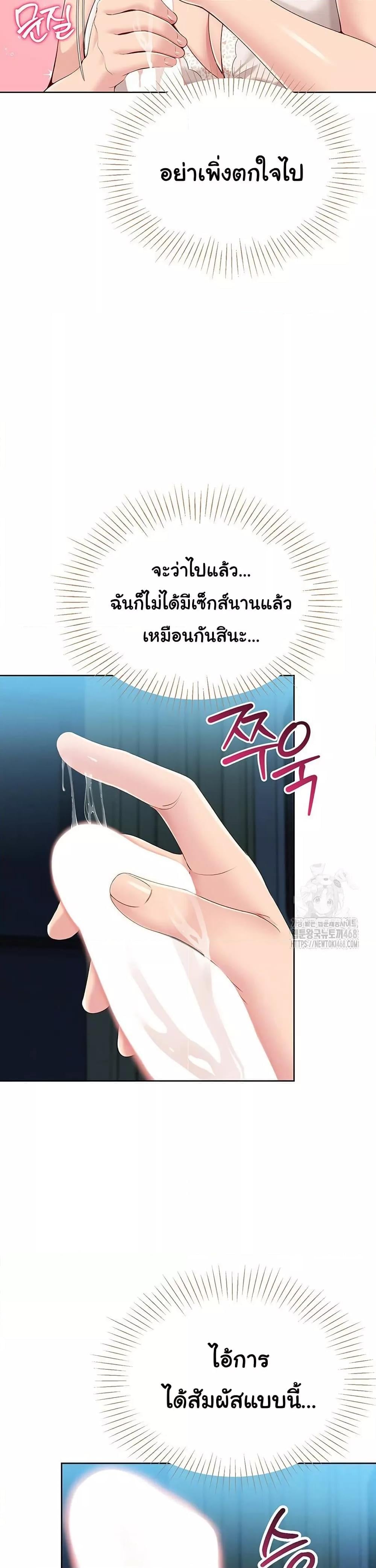 Set It! – Set It! – ตอนที่ 41 หน้า 6